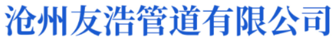 大口径防腐螺旋焊接钢管厂家-介绍